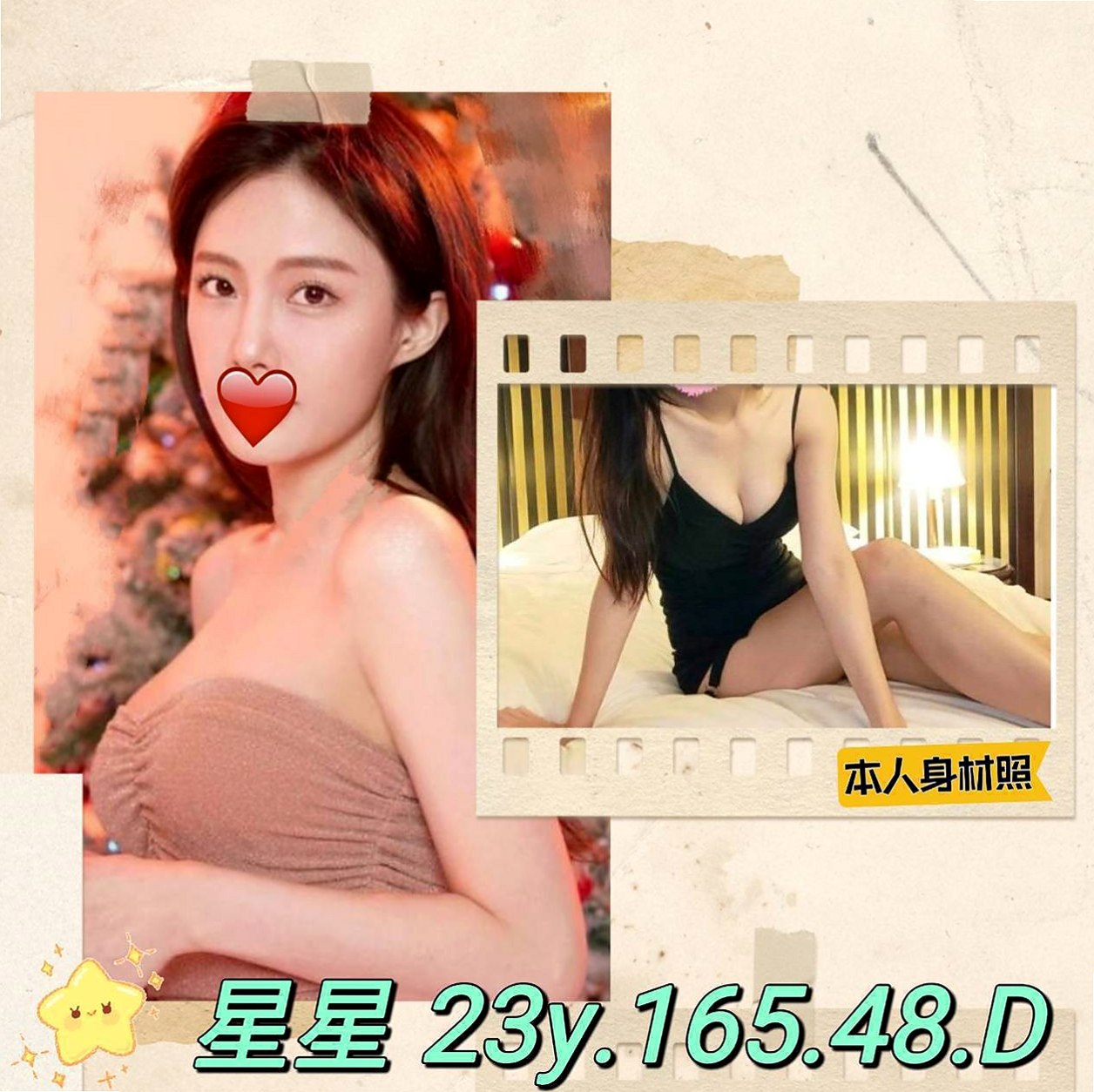 夏露資料卡：萌純小護士，東勢找妹妹，胸圍E罩杯，年齡23歲，身高168cm/48kg。#性感火辣長榮空姐 氣質白皙誘人   性感D奶女模  完美身材 性感翹屁屁 大奶 S型
